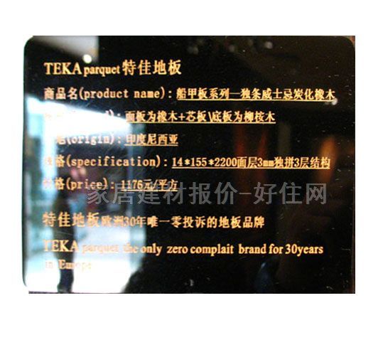 �ؼь�ľ�ͺϵذ� ���ӌ�ľ�ͺ� ���װ�ϵ��-���l��ʿ��̿����ľ 2200mm��155mm����14mm