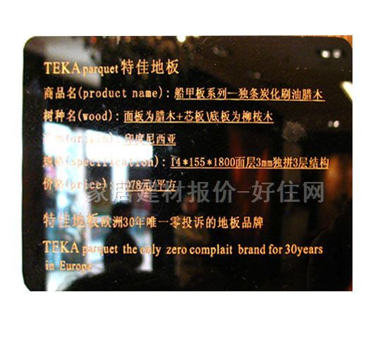 �ؼь�ľ�ͺϵذ� ���ӌ�ľ�ͺ� ���װ�ϵ��-���l̿��ˢ��Ϟľ 1800mm��155mm����14mm