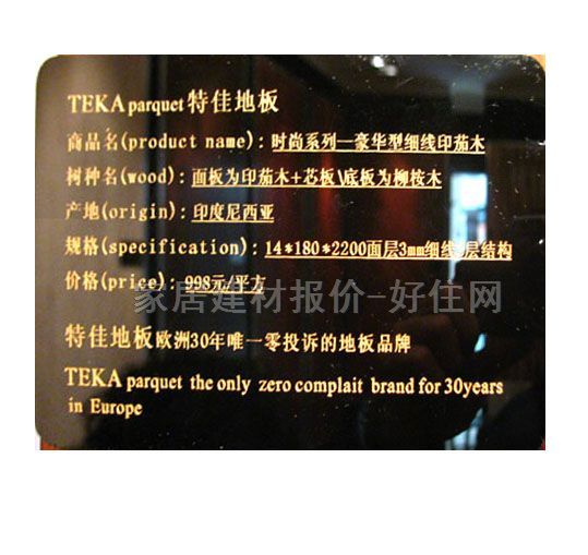 �ؼь�ľ�ͺϵذ� ���ӌ�ľ�ͺ� �r��ϵ��-���A�ͼ���ӡ��ľ 2200mm��180mm����14mm