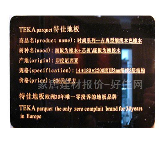 �ؼь�ľ�ͺϵذ� ���ӌ�ľ�ͺ� �r��ϵ��-�ŵ��ͼ�����ɫ��ľ 2200mm��180mm����14mm