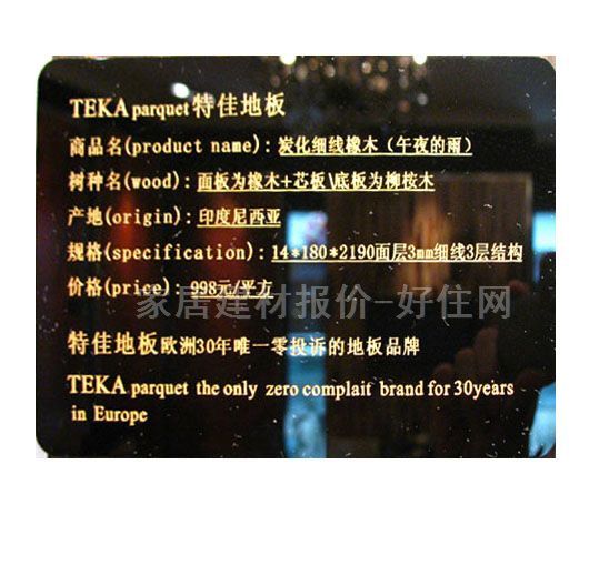 �ؼь�ľ�ͺϵذ� ���ӌ�ľ�ͺ� ̿��������ľ����ҹ���꣩ 2190mm��180mm����14mm