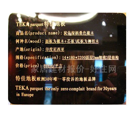 �ؼь�ľ�ͺϵذ� ���ӌ�ľ�ͺ� ̿���G��ɣɫ��ľ 2200mm��180mm����14mm