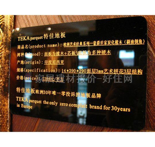 �ؼь�ľ�ͺϵذ� ���ӌ�ľ�ͺ� �W��ˇ�g����ϵ��-��������̿����ľ 390mm��390mm����14mm