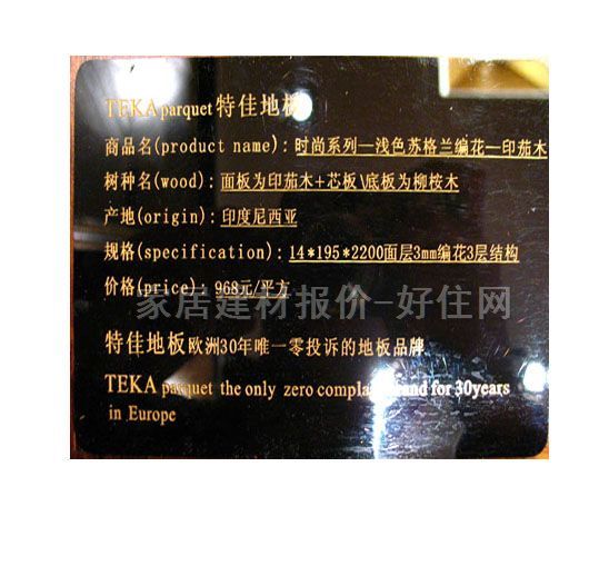 �ؼь�ľ�ͺϵذ� ���ӌ�ľ�ͺ� �r��ϵ��-�K���m����+ӡ��ľ 2200mm��195mm����14mm