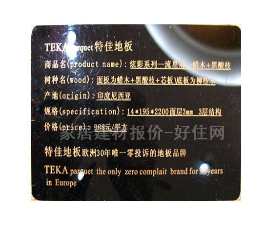 �ؼь�ľ�ͺϵذ� ���ӌ�ľ�ͺ� �Ų�ϵ��-�uβ��-Ϟľ-����֦ 2200mm��195mm����14mm