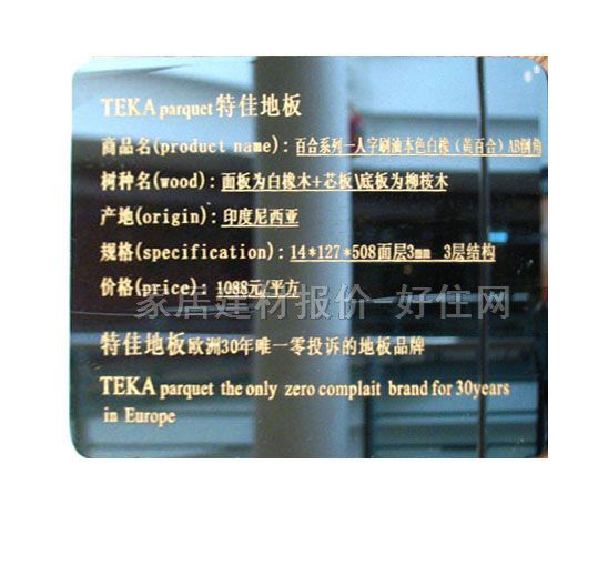 �ؼь�ľ�ͺϵذ� ���ӌ�ľ�ͺ� �ٺ�ϵ��-����ˢ�ͱ�ɫ�����S�ٺϣ� 508mm��127mm����14mm