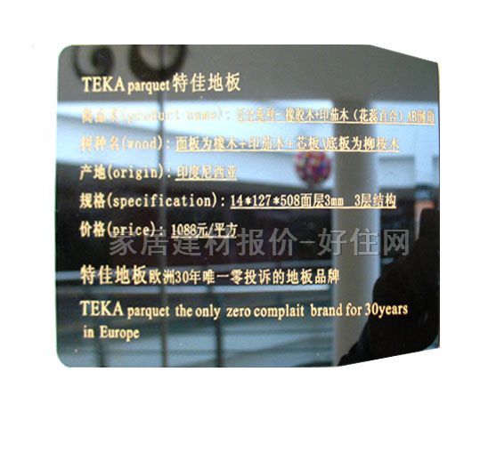 �ؼь�ľ�ͺϵذ� ���ӌ�ľ�ͺ� �ٺ�ϵ��-���zľ-ӡ��ľ-������ٺϣ� 508mm��127mm����14mm