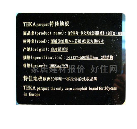 �ؼь�ľ�ͺϵذ� ���ӌ�ľ�ͺ� �ٺ�ϵ��-̿���S��ˢ��Ϟľ����ٺϣ� 508mm��127mm����14mm