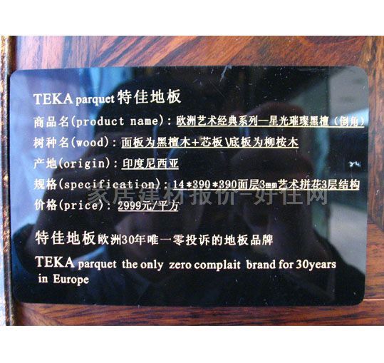 �ؼь�ľ�ͺϵذ� ���ӌ�ľ�ͺ� �W��ˇ�g����ϵ���ǹ��貺�̴ 390mm��390mm����14mm