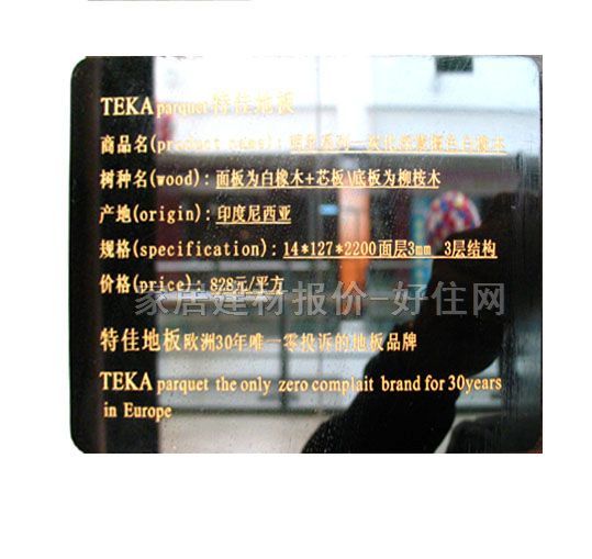 �ؼь�ľ�ͺϵذ� ���ӌ�ľ�ͺ� ����ϵ��-̿������̴ɫ����ľ 2700mm��127mm����14mm