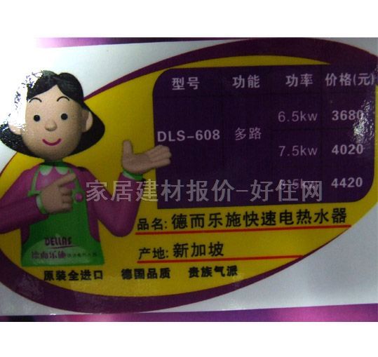 �¶���ʩ��ˮ�� ��·DLS-608 ����Ҏ��