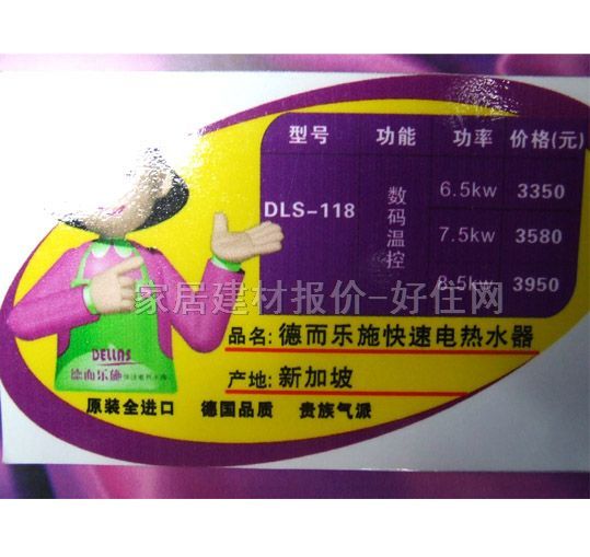 �¶���ʩ��ˮ�� ���a����DLS-118 ����Ҏ��