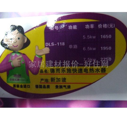 �¶���ʩ��ˮ�� ��·DLS-118 ����Ҏ��