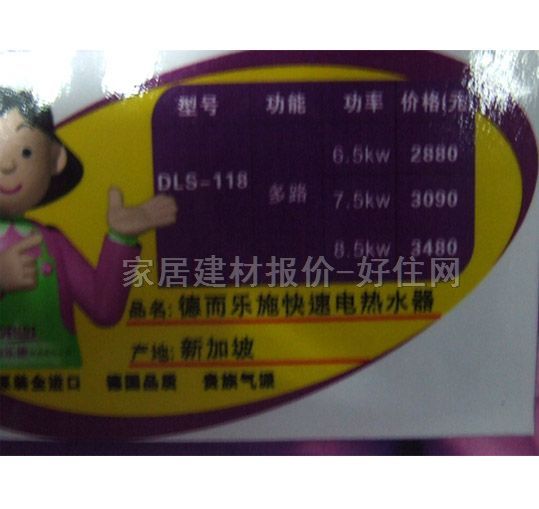 �¶���ʩ��ˮ�� ��·DLS-118 ����Ҏ��