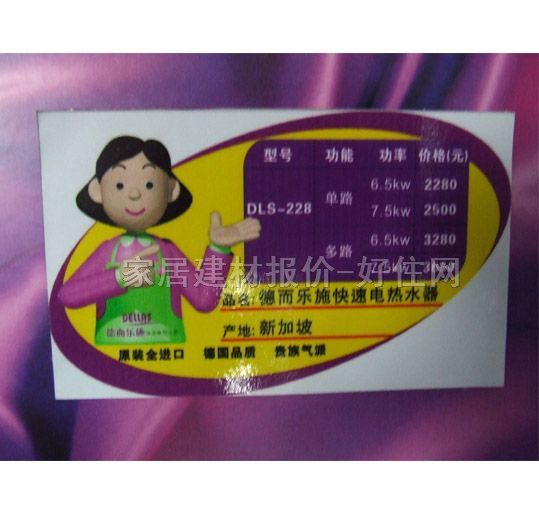 �¶���ʩ��ˮ�� 늟�ˮ����·DLS-228 6500W