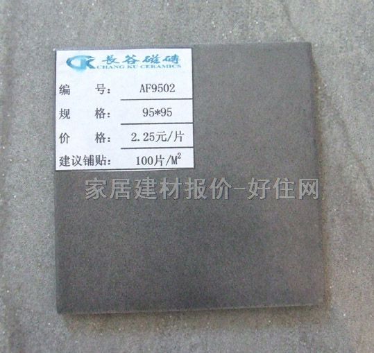 �شu �¹ŴuAF9502 95mm��95mm