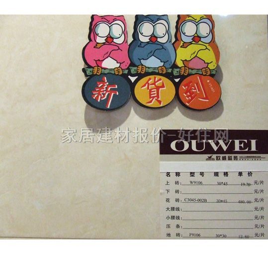 �W������u ����u��ɫ�y��D��W9106 300mm��450mm