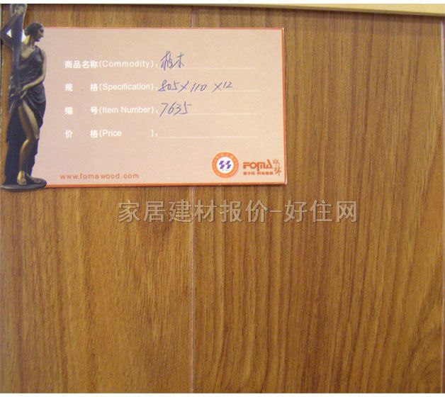 ���������֌�ľ�ͺϵذ� ���ӌ�ľ�ͺ� ����ľ7635��ľ 810mm��125mm����18mm