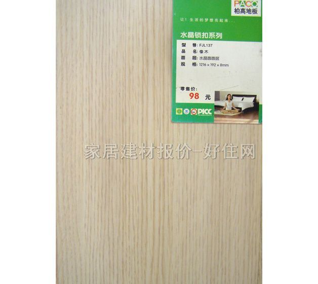 �����ͺϵذ� FJL137��ľ 1215��125��12mm