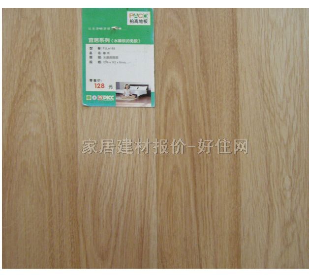 �����ͺϵذ� FBLW165��ľ 1216��192��8mm