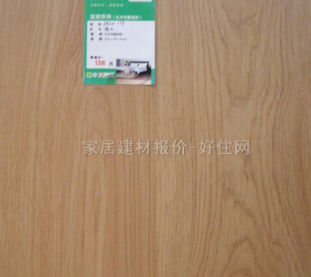 �����ͺϵذ� FBLW179��ľ 1216��192��8mm