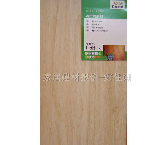 �����ͺϵذ� FULV134 1216��192��8mm