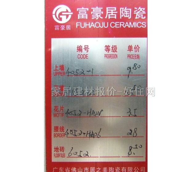 ���ҾӉ��u��Ƭ 4052-HAW 300��600mm