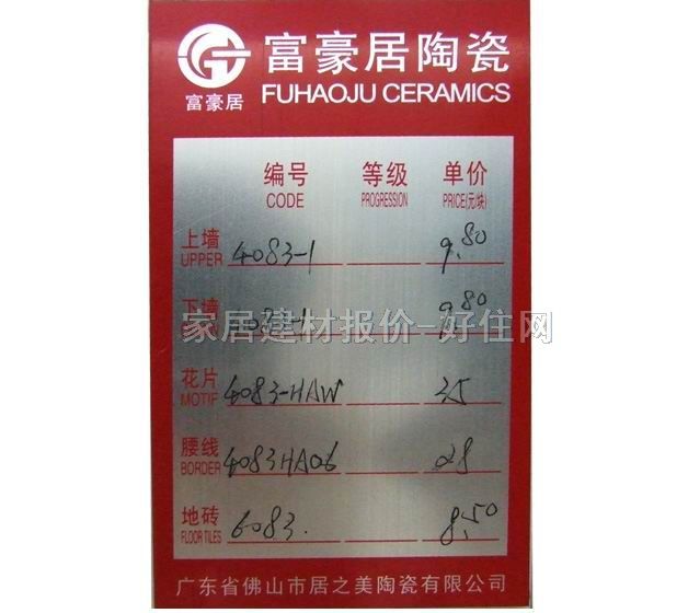 ���Ҿ���Ƭ ����4803-HA06 60mm��300mm