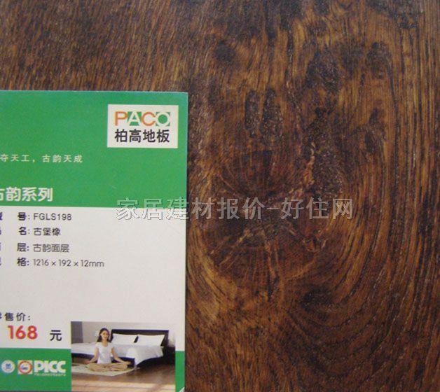 �ظߌ�ľ�ͺϵذ� ���ӌ�ľ�ͺ� FGLS198�ұ��� 1216mm��192mm����12mm