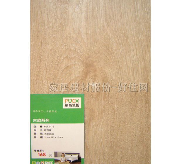 �ظߌ�ľ�ͺϵذ� ���ӌ�ľ�ͺ� FGLS173��Ұ�� 1216mm��192mm����12mm