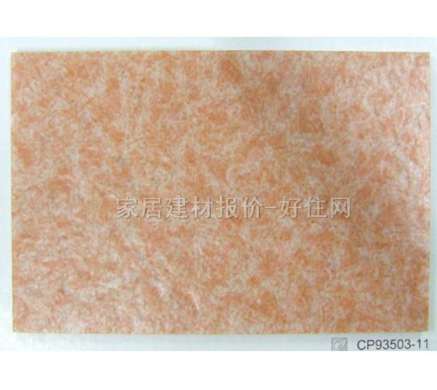 ����PVC���ϵذ� CP93503-11 2��20M��2.6mm