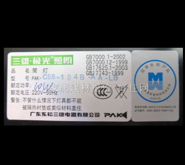 ���ۡ��O�ⰵ�bǶ��Ͳ�� PAK-C08-104B-AA-CB ��125mm �M��ʽ �� 4��