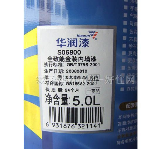 �A���ȉ����z�� ȫ���ܽ��b�ȉ���S06800 5L ��ɫ