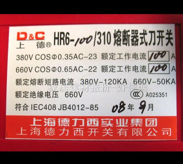 �ϵ�D&C�l���_�P �۔���ʽ���_�PHR6-100/310 660V100A