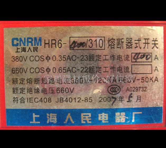 �ϵ�D&C�l���_�P �۔���ʽ�_�PHR6-400/310 660V400A