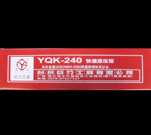 �A������Һ���Q YQKϵ�� YYQ-240 400��110��68mm