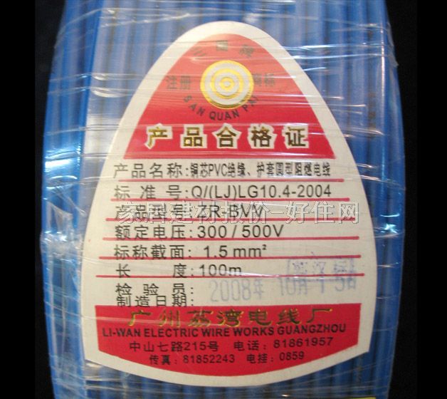 ��Ȧ�Ɔ�о늾���| �~оPVC�^���o�׈A����ȼ��| 1.5m�O ZR-BVV 100�� 300\500V