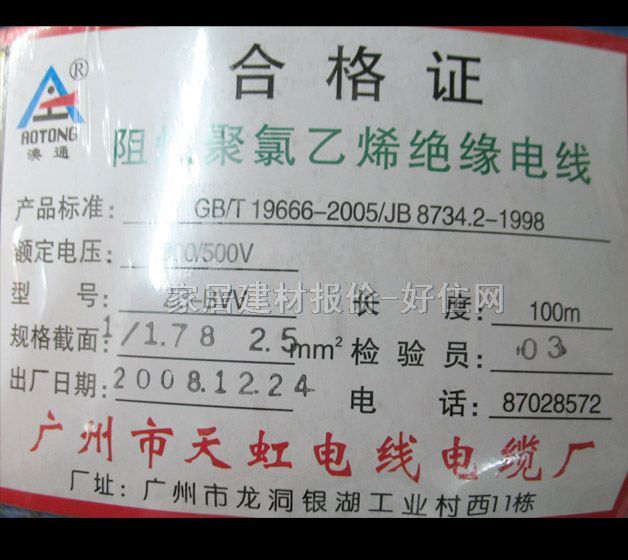 ����о늾���| ��ȼ������ϩ�^��늾� 2.5m�O ZB-BVV 100�� 300\500V