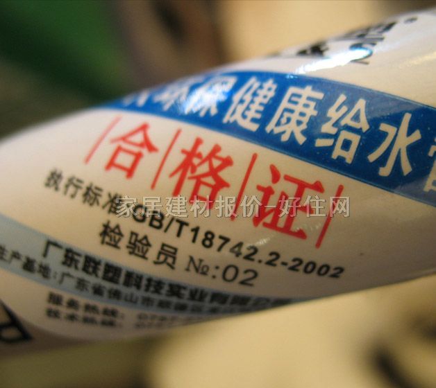 ��PP-R�� DN20mm ��ˮ��