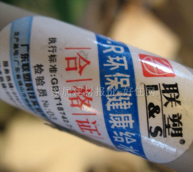 ��PP-R�� DN20mm ��ˮ��