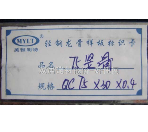 ���������컨U�͹� 3��������QC 75mm��30mm����0.4mm