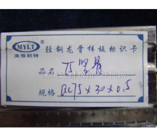 ���������컨U�͹� 3��������QC1 75mm��30mm����0.5mm