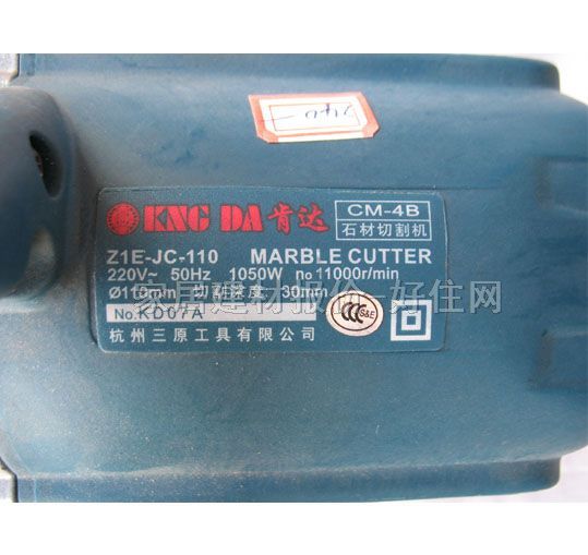 ���_��ʯ�C CM-4B 1050W