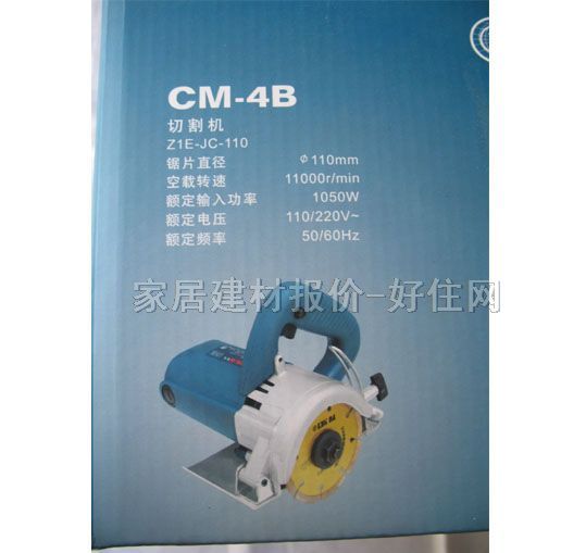 ���_��ʯ�C CM-4B 1050W
