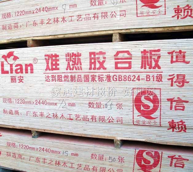 �ְ��yȼ�z�ϰ� 2440mm��1220mm����9mm B1