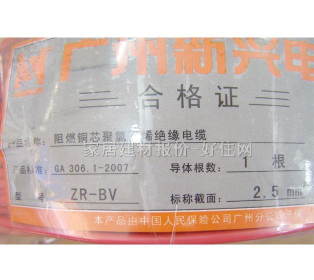 ���d��о늾���| ��ȼ�~о������ϩ�^����| 2.5m�O ZR-BV 100�� 300\500V