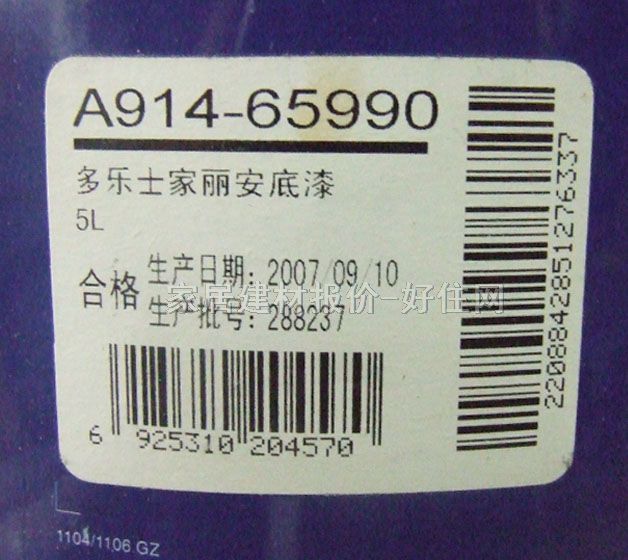 ����ʿ������� ���������� 5L A914-65990