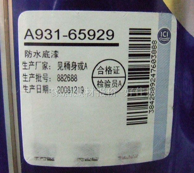 ����ʿ������� ��ˮ���� 5L A931-65929