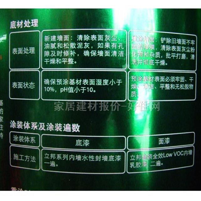 ����ȉ����z�� ���bȫЧ����VOC 5L ��ɫ