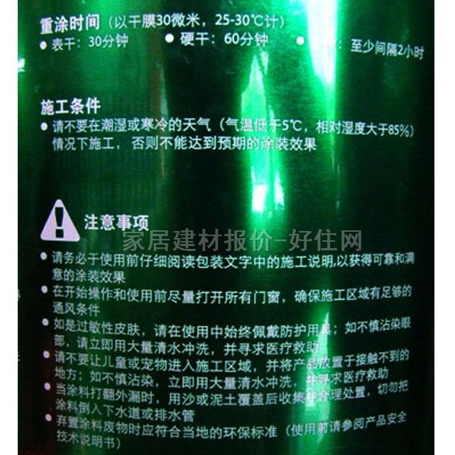 ����ȉ����z�� ���bȫЧ����VOC 5L ��ɫ